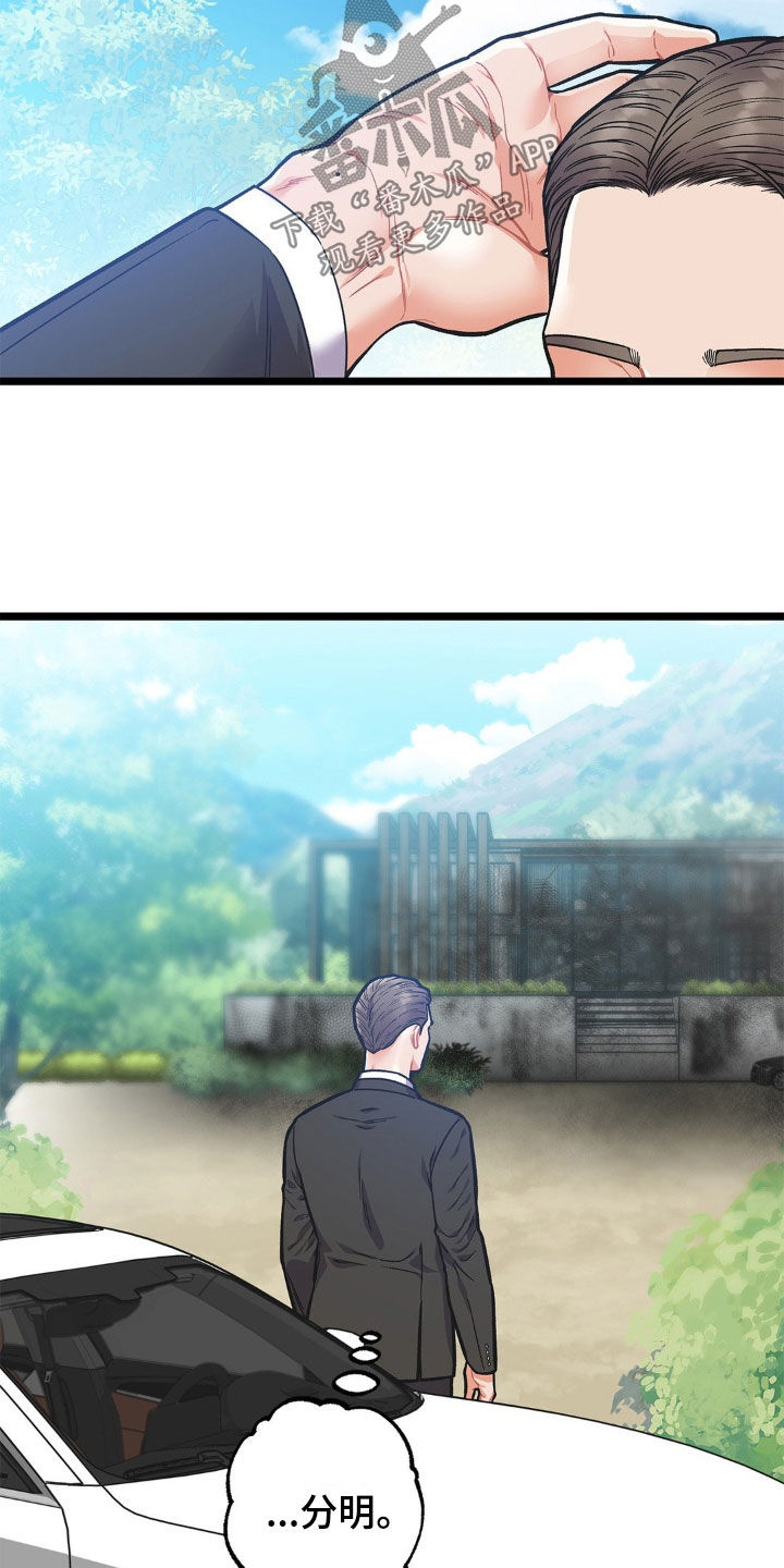 浴火重生漫画,第19章：追踪4图