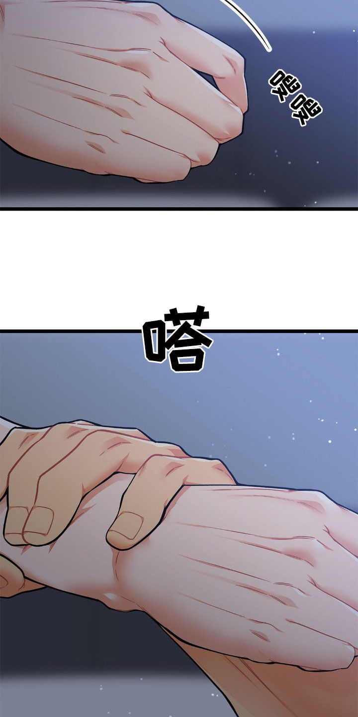 浴火重生漫画,第18章：不要走4图