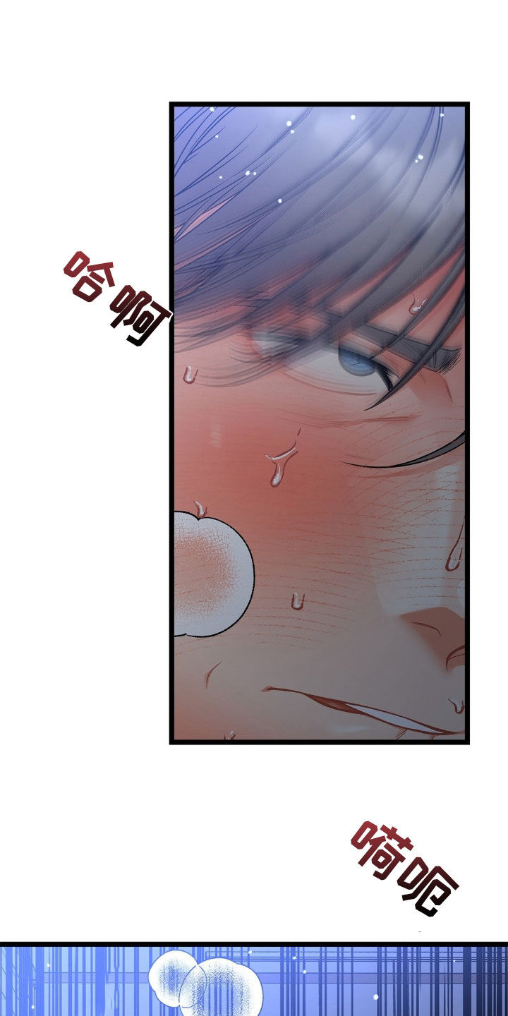 浴火重生漫画,第17章：不得不负责4图