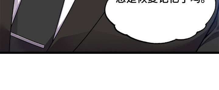浴火重生漫画,第19章：追踪1图