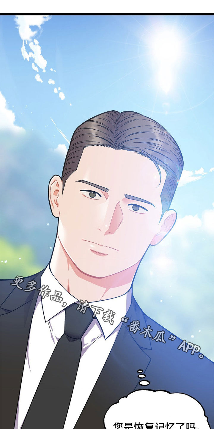 浴火重生漫画,第19章：追踪5图