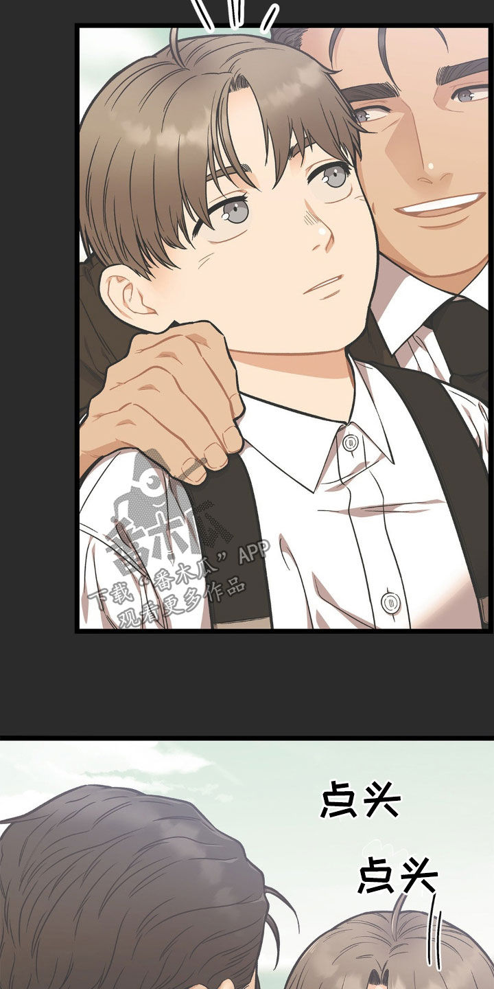 浴火重生漫画,第19章：追踪4图