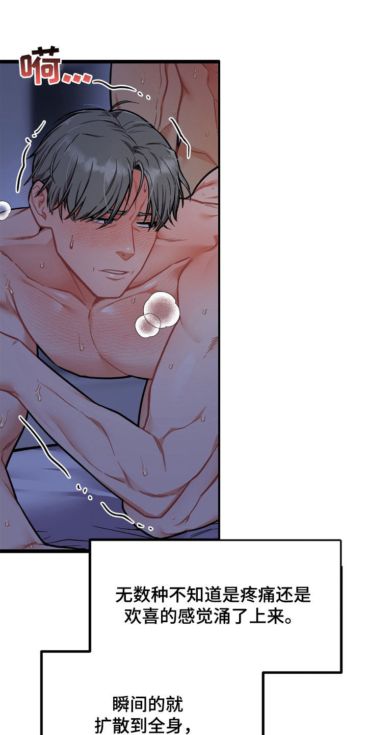 浴火重生漫画,第16章：最后的余兴3图