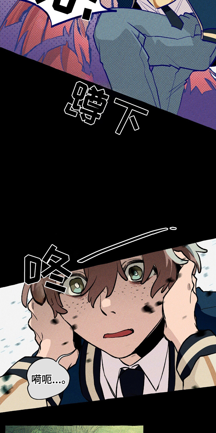 噩梦之旅攻略漫画,第16章：结界2图