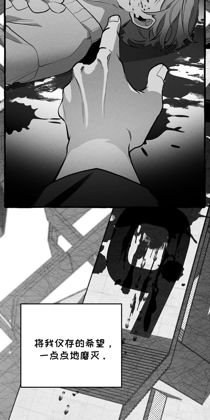 第20章：绝望4