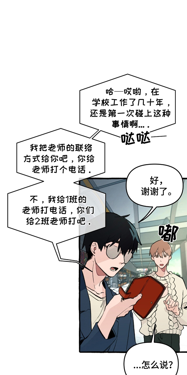 第2章：异能高中1