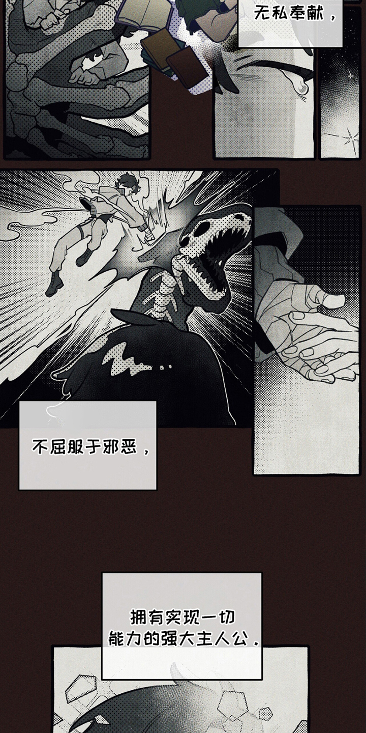 噩梦旅行steam漫画,第10章：主人公5图