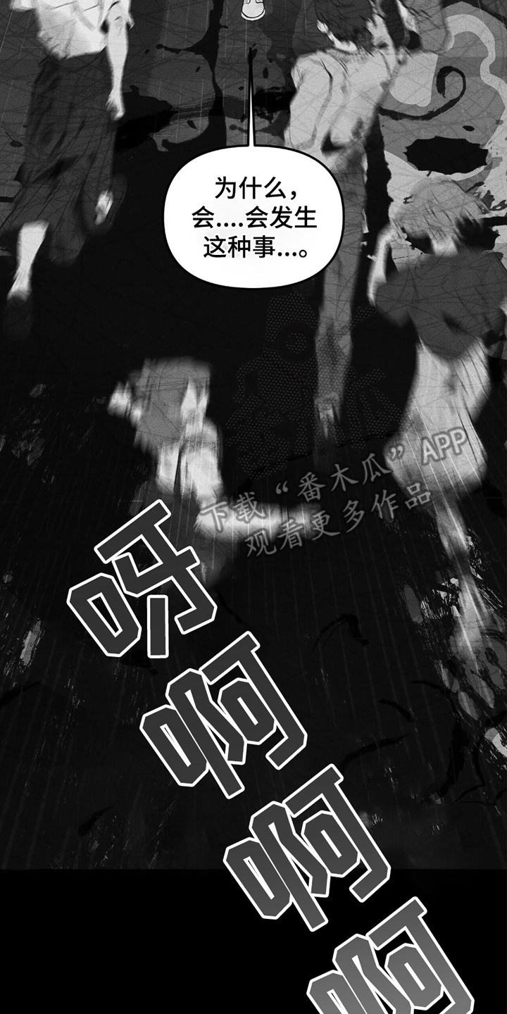 第9章：暴乱4