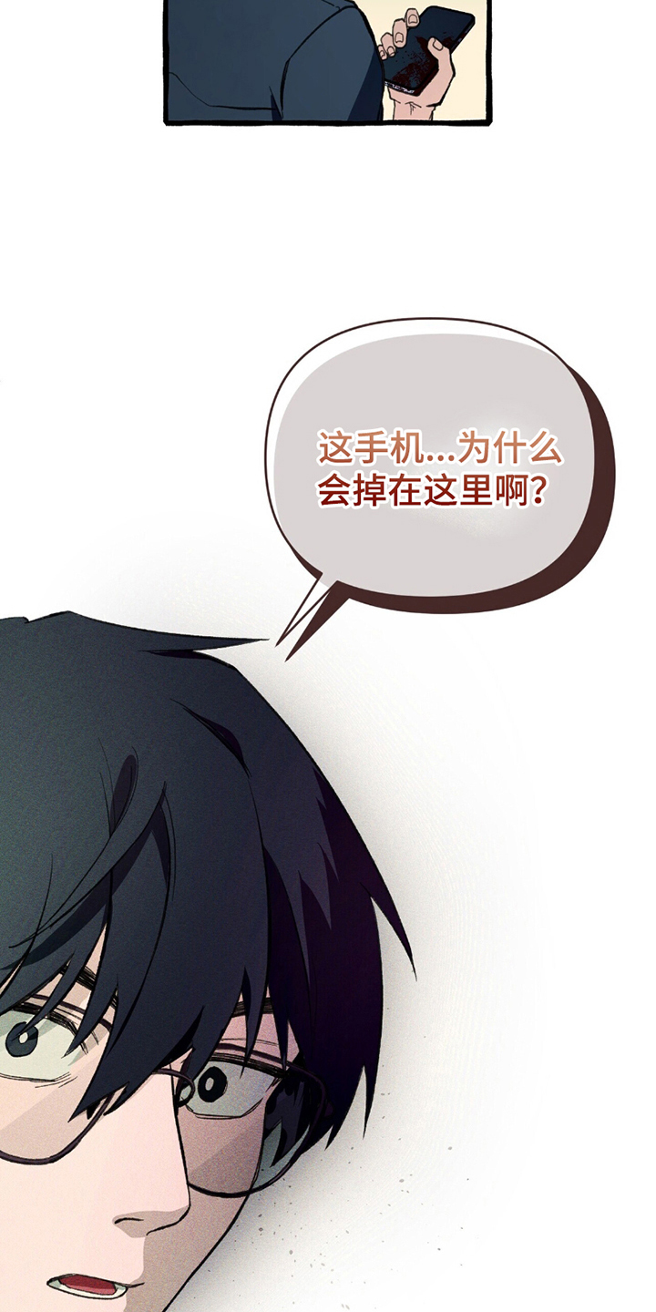 第3章：发现手机2