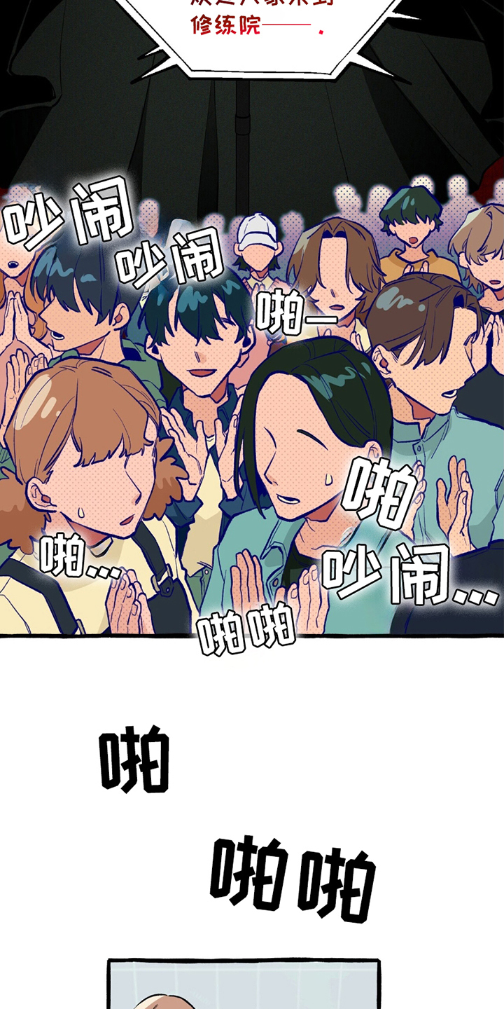 第8章：犄角4