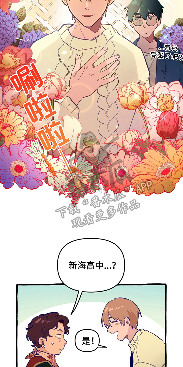 第2章：异能高中3