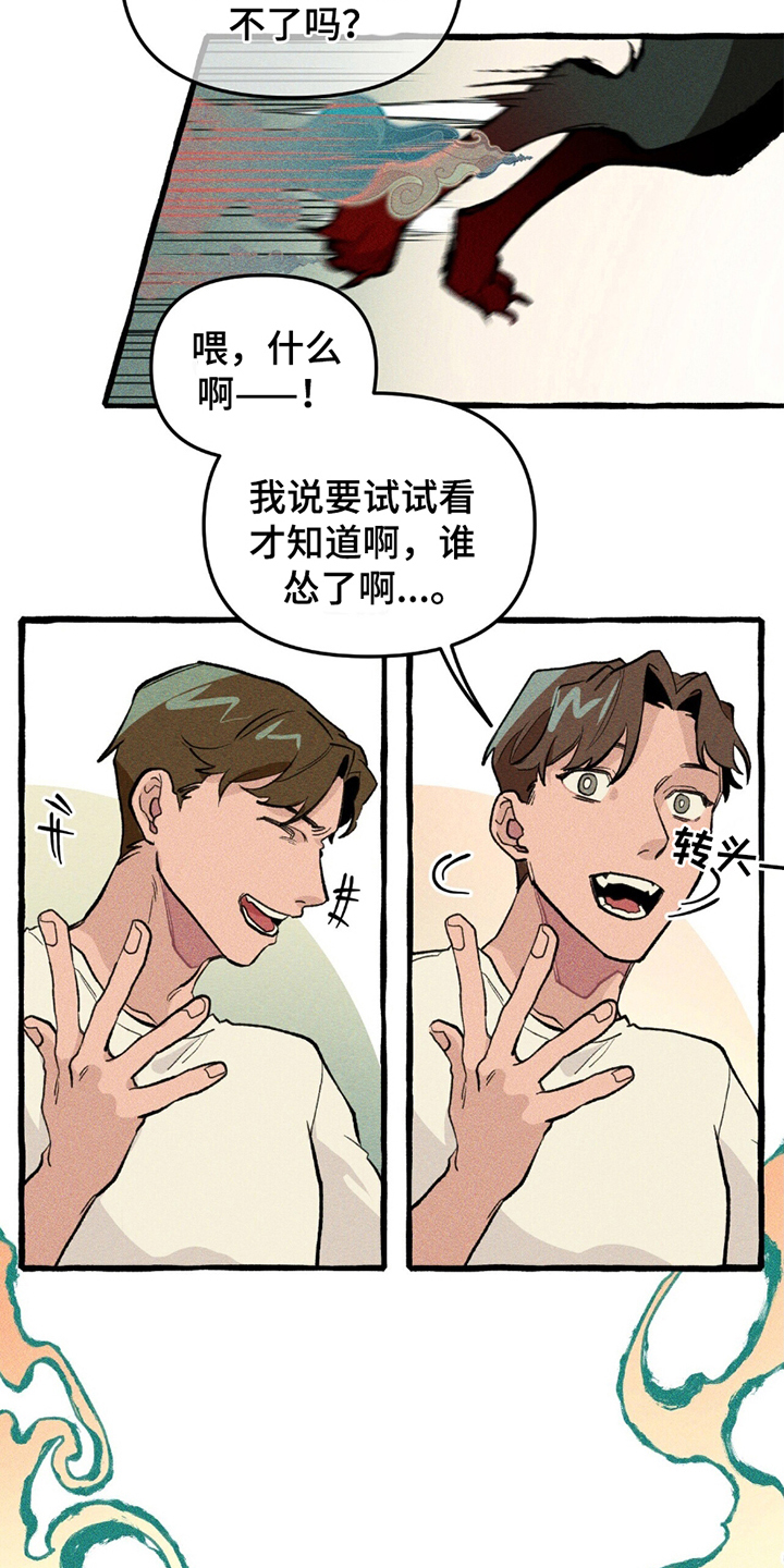 第9章：暴乱2