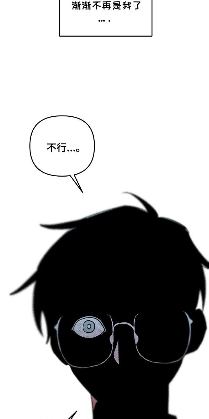 噩梦旅行steam漫画,第20章：绝望3图