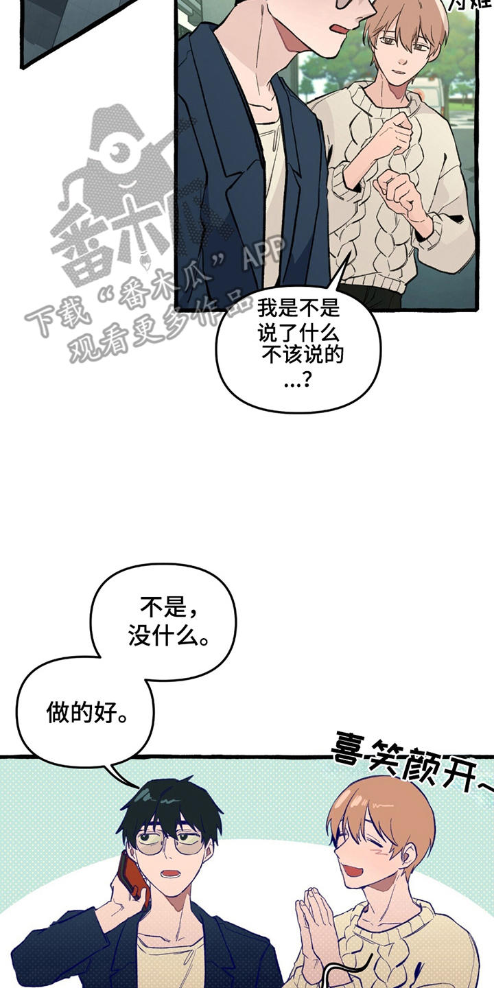 第3章：发现手机2