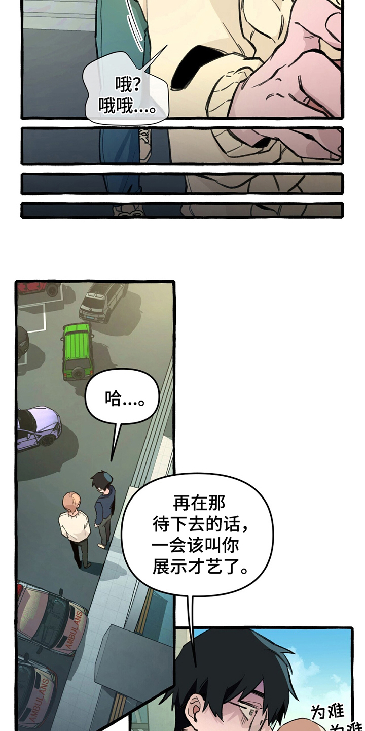 第3章：发现手机1