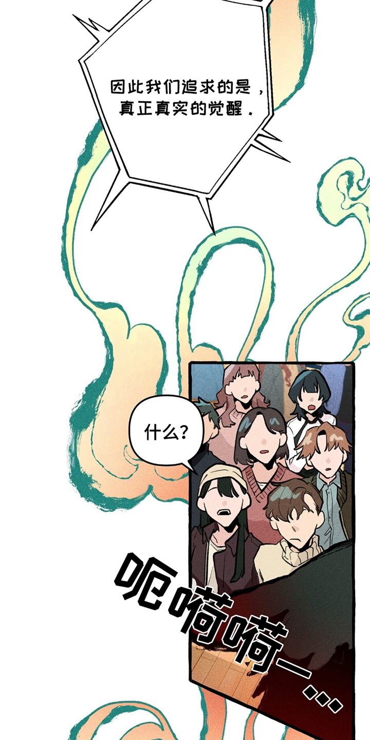 第8章：犄角2