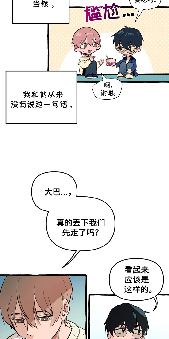 第1章：掉队1