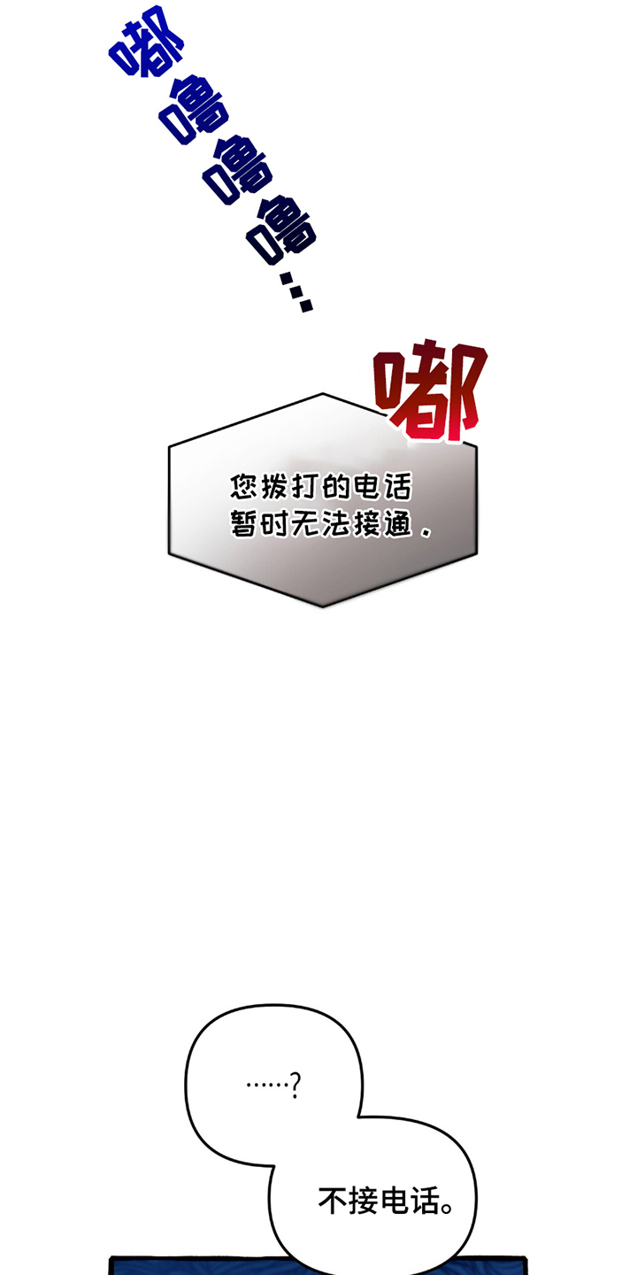 第2章：异能高中3