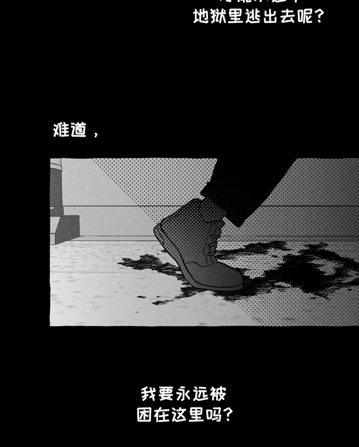 噩梦旅行steam漫画,第20章：绝望5图