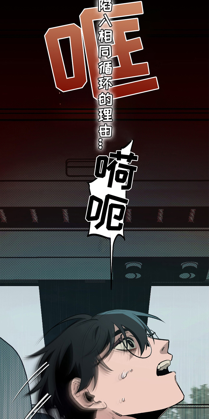 第21章：是我4