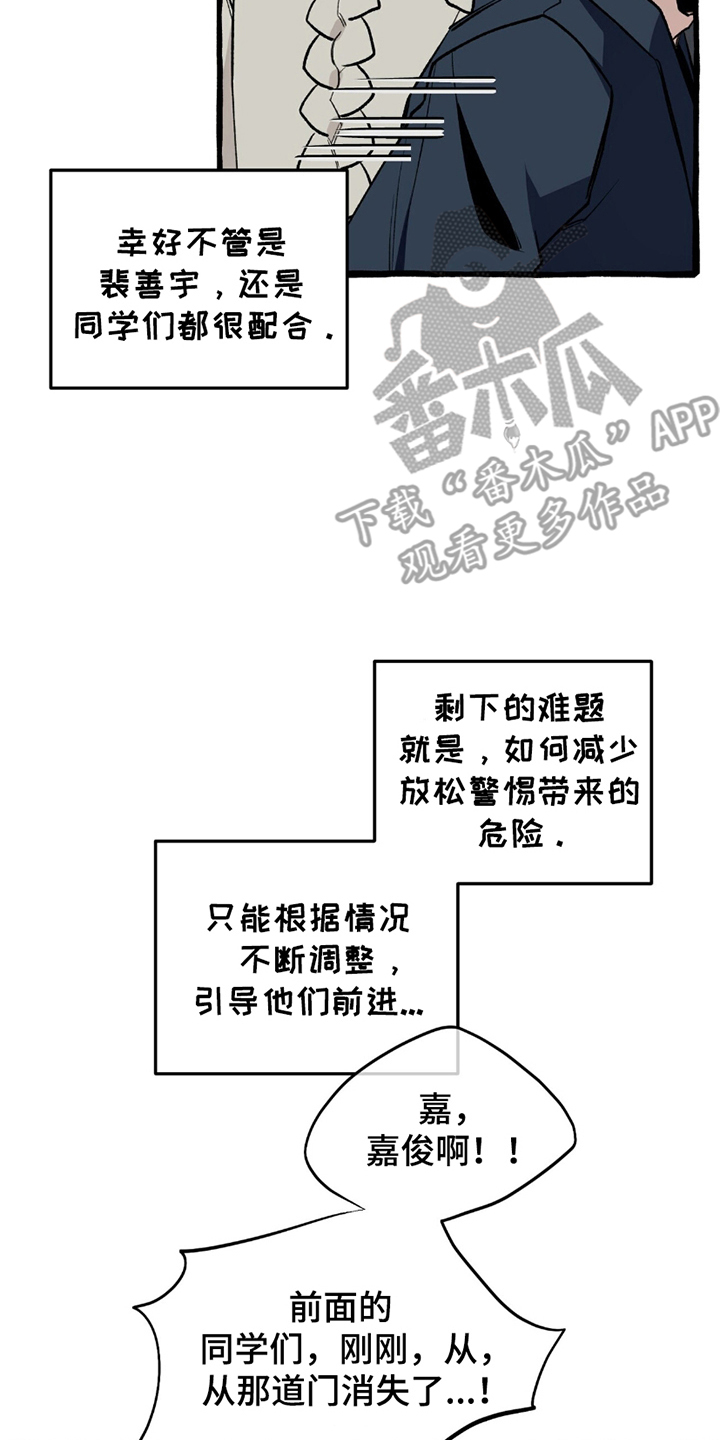 噩梦工厂玩具兵完整版漫画,第19章：陷阱1图