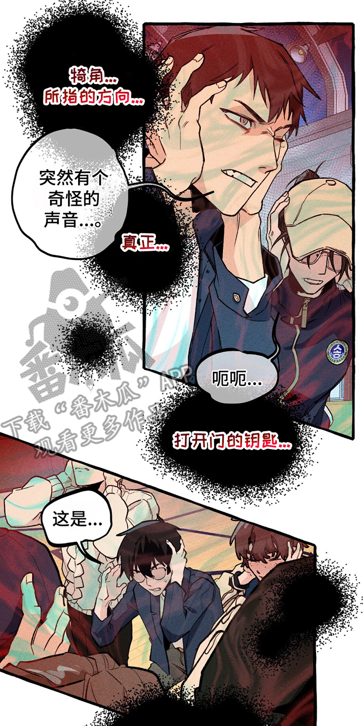 第8章：犄角2