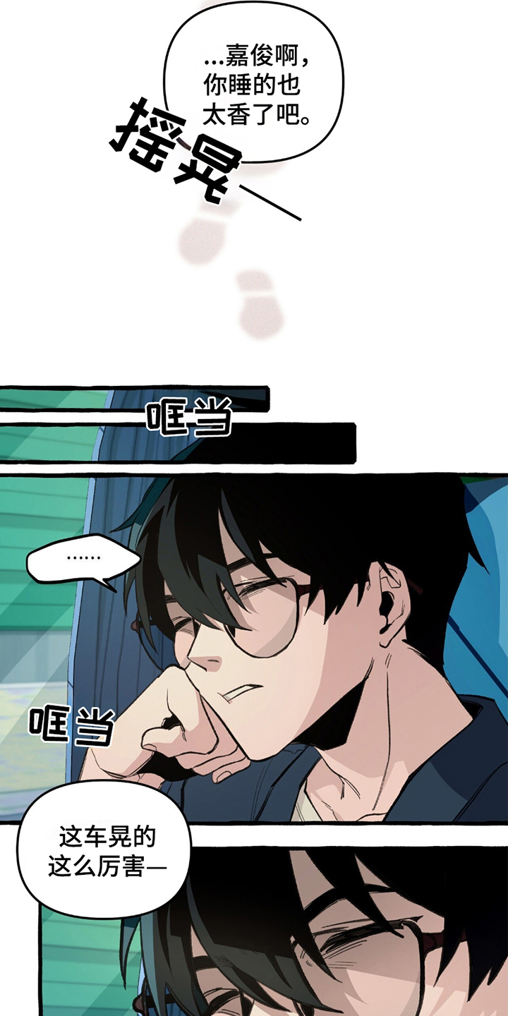 噩梦旅行steam漫画,第12章：再次醒来2图