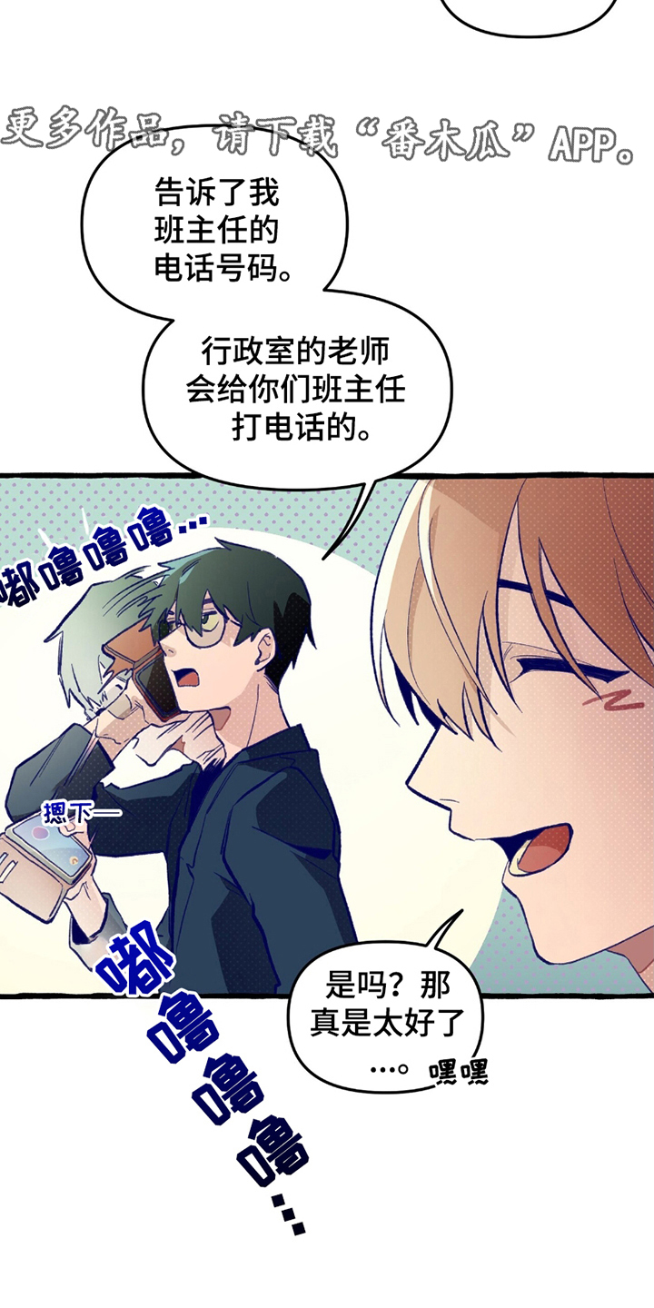 第2章：异能高中2