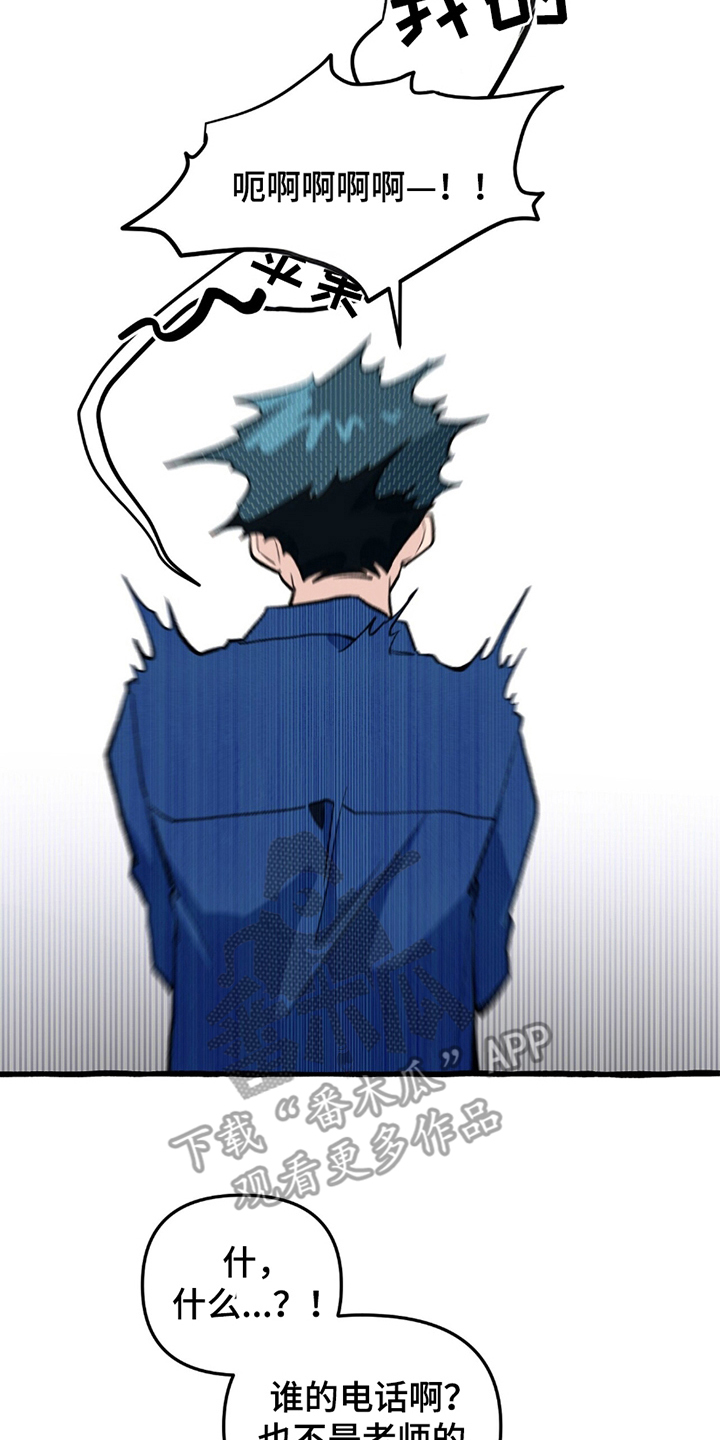 噩梦之旅漫画,第5章：因为我4图