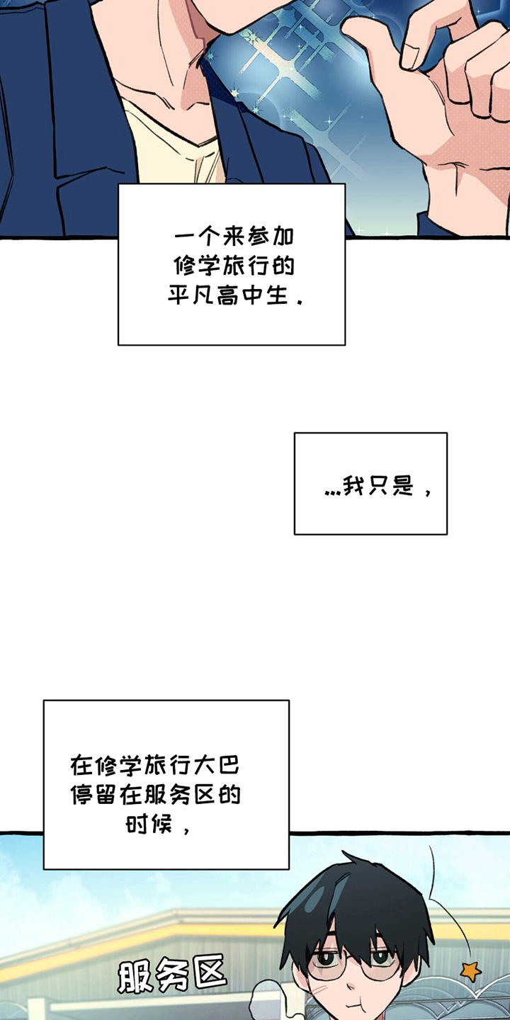 第1章：掉队1