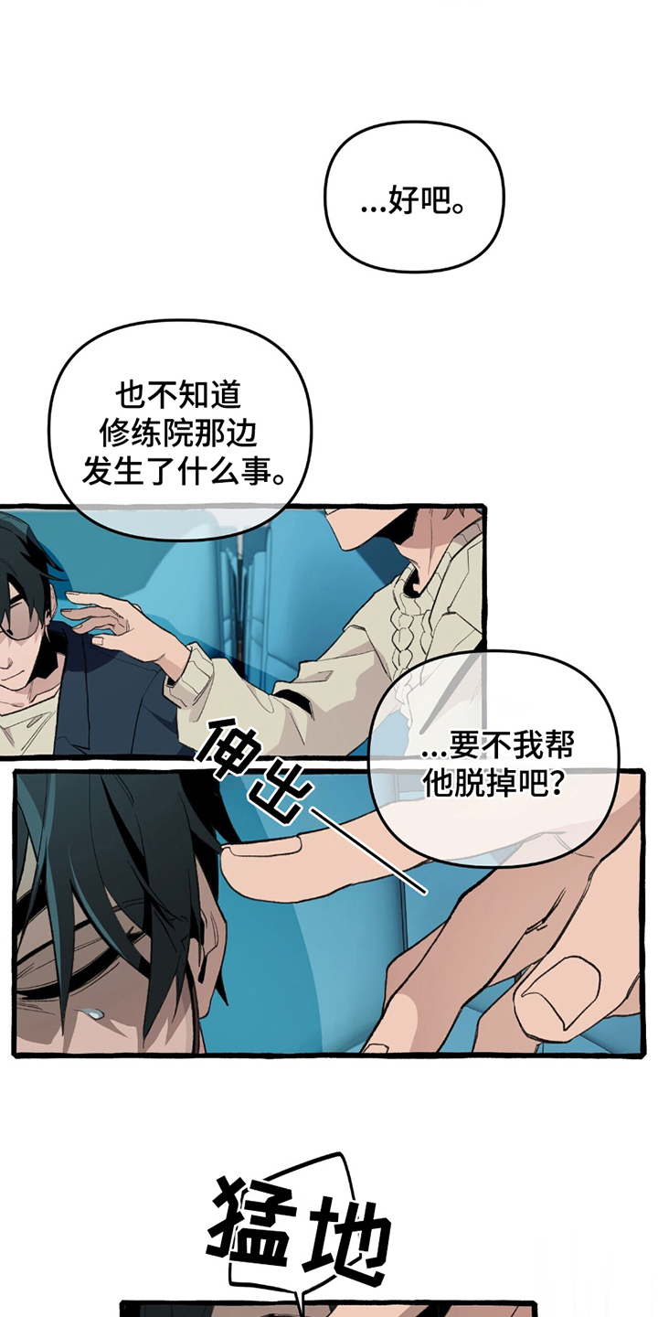 噩梦旅行steam漫画,第12章：再次醒来4图