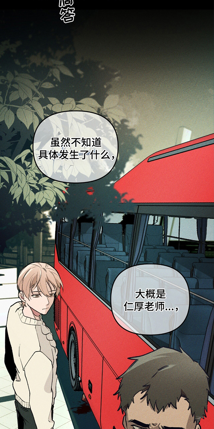 第6章：自投罗网3