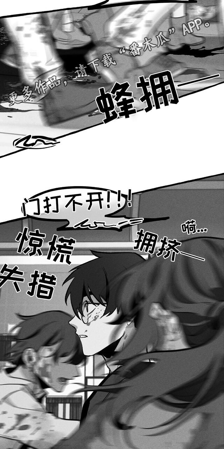 第9章：暴乱2