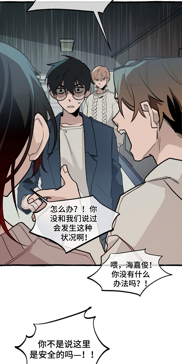 噩梦工厂玩具兵完整版漫画,第19章：陷阱2图