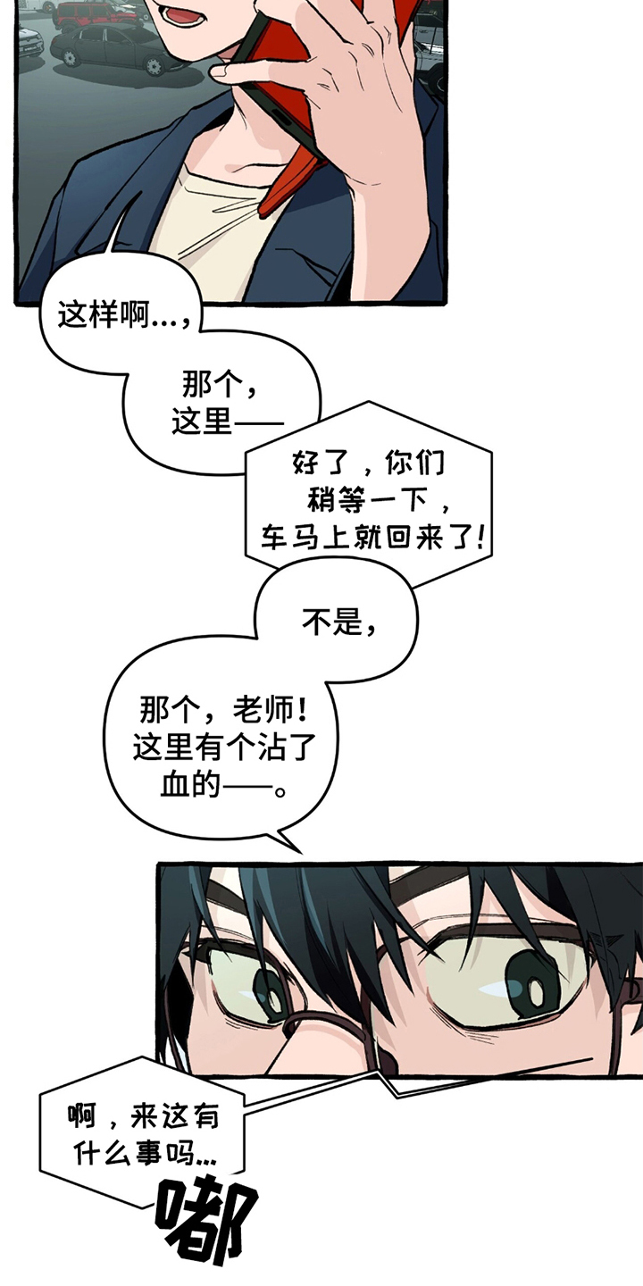 噩梦之旅漫画,第5章：因为我3图