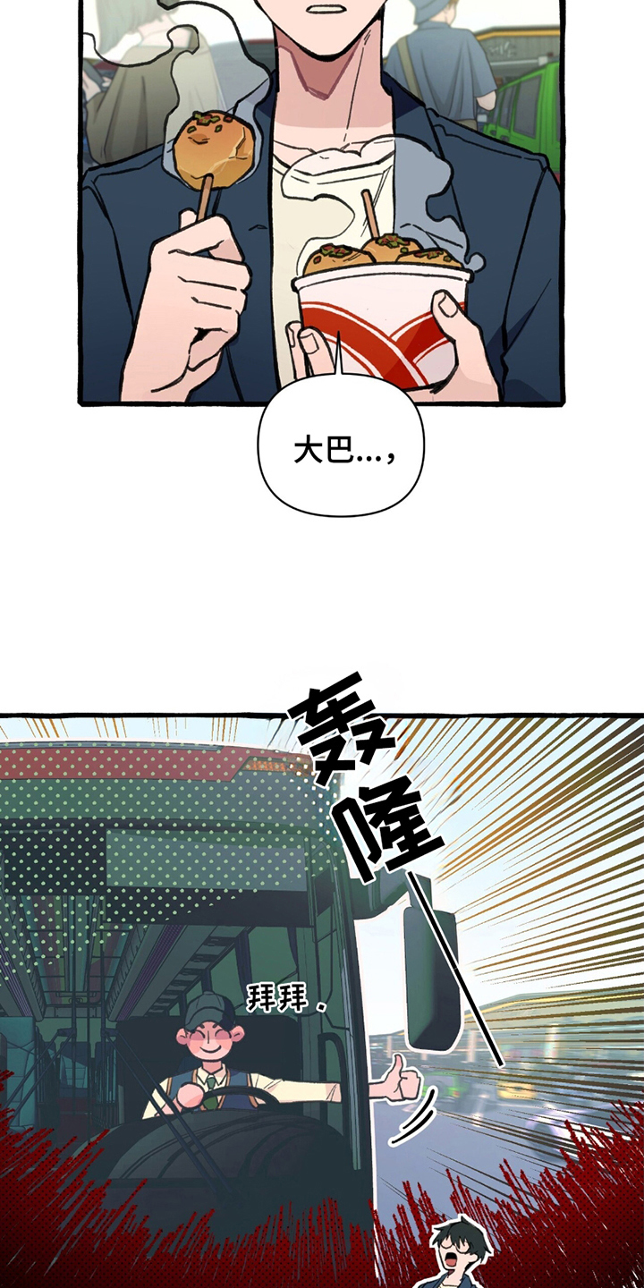 第1章：掉队4