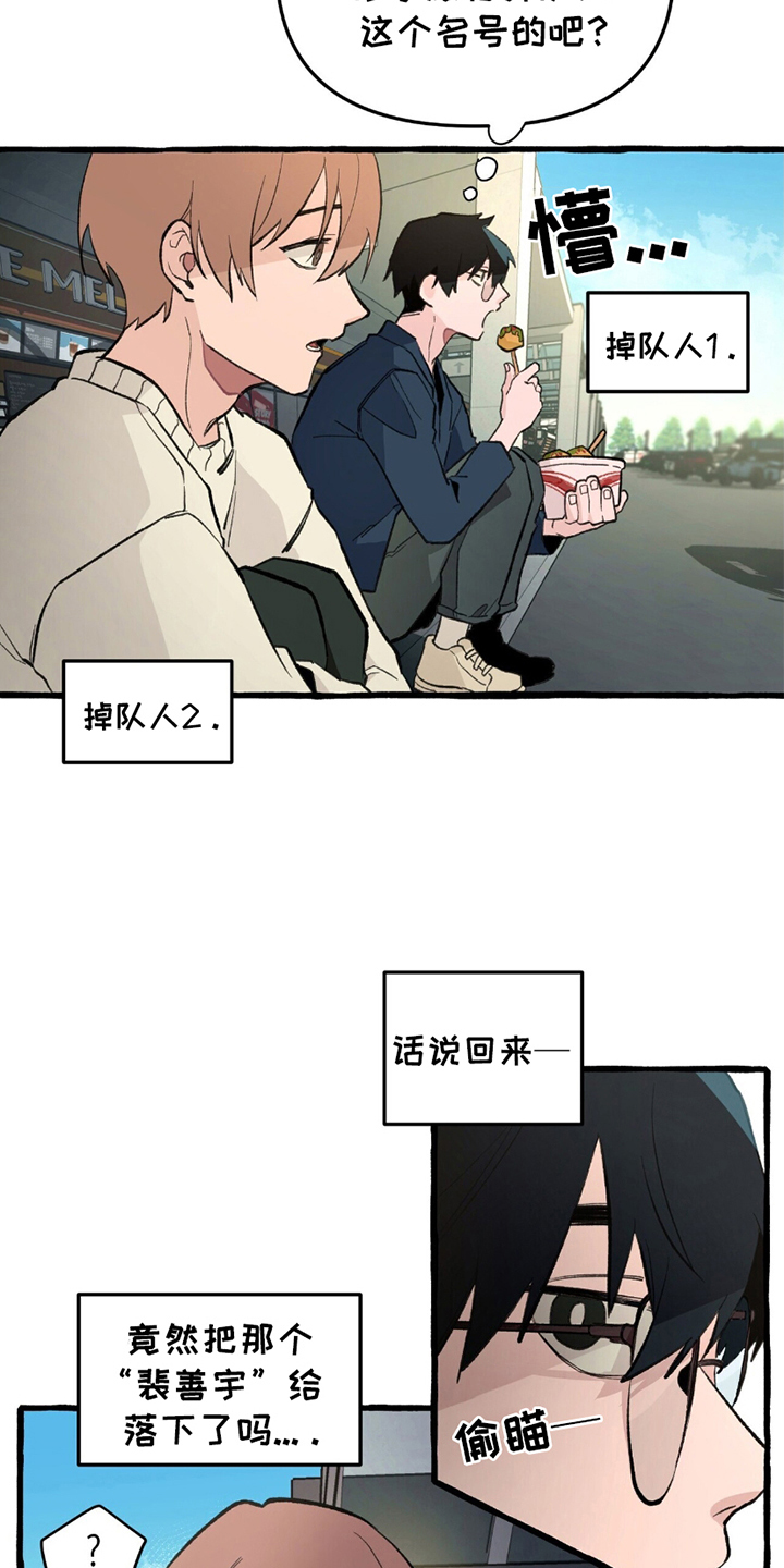 第1章：掉队4