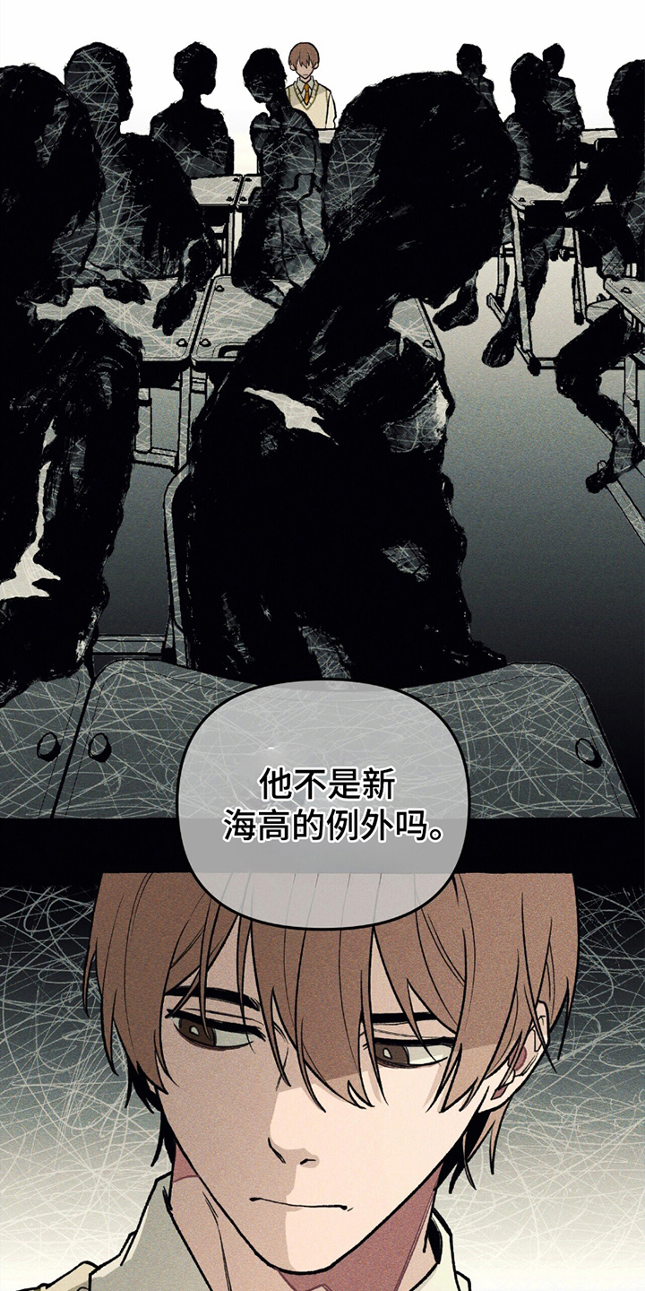 噩梦旅行漫画,第4章：危险能力3图