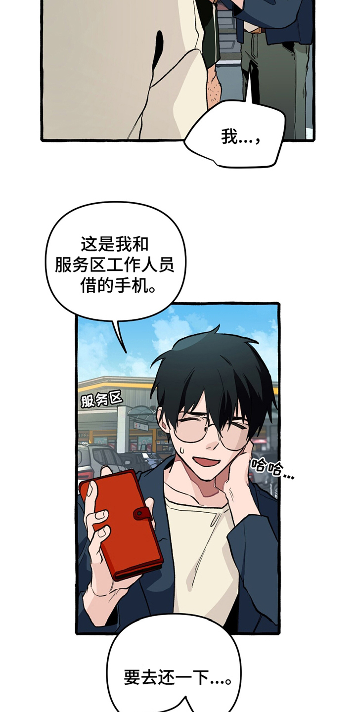第6章：自投罗网4