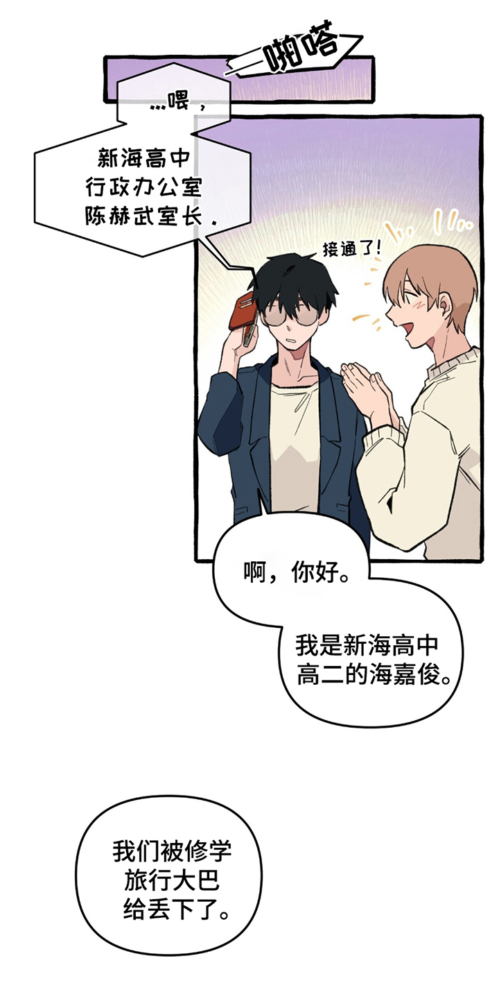 第2章：异能高中4