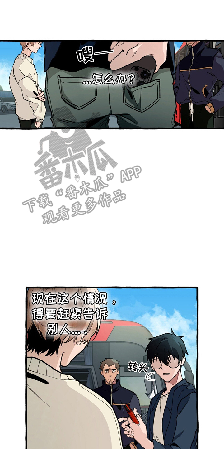 第6章：自投罗网3