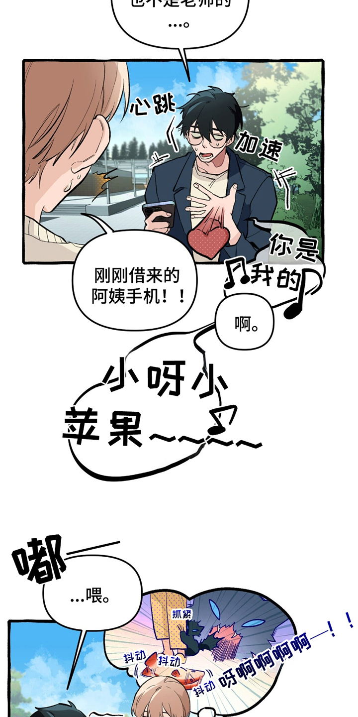 噩梦之旅漫画,第5章：因为我5图