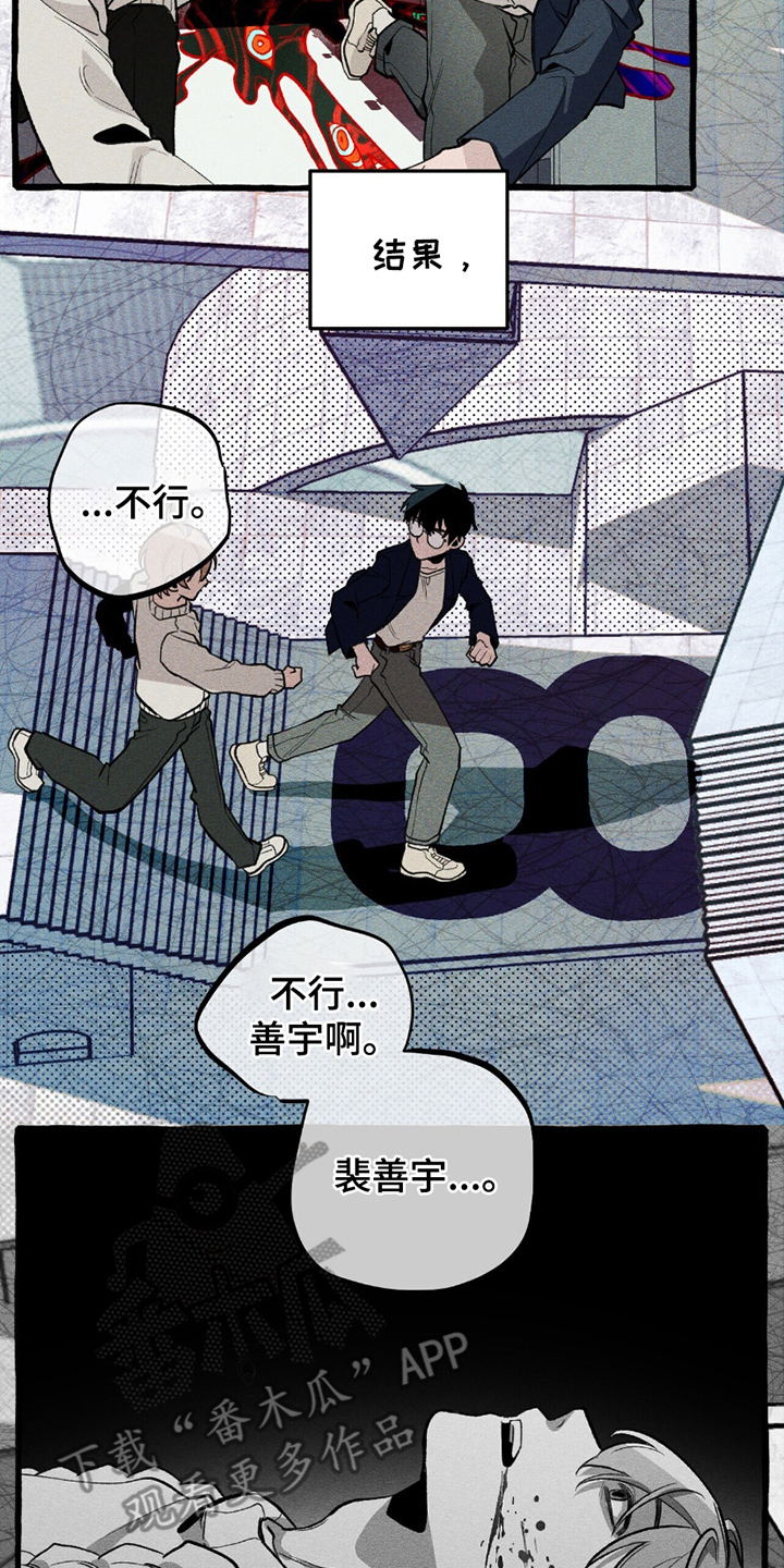 第20章：绝望3