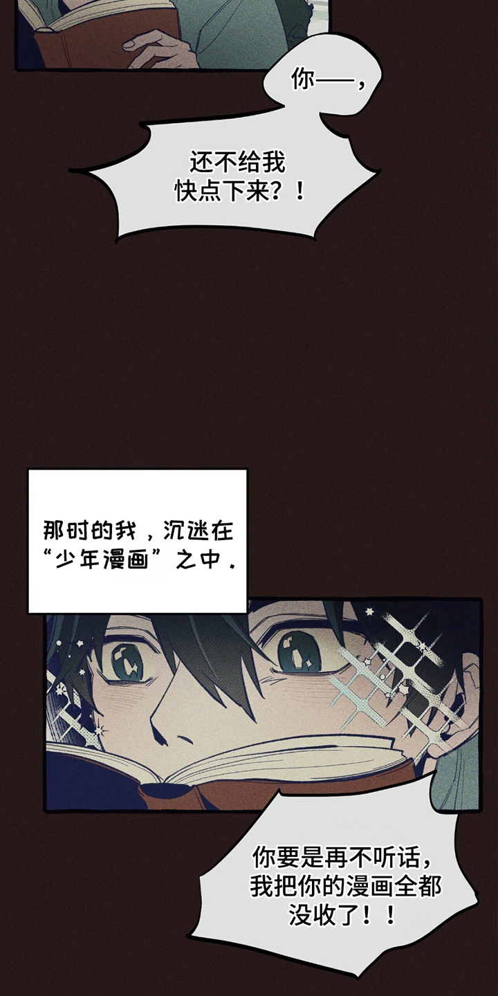 噩梦旅行steam漫画,第10章：主人公3图