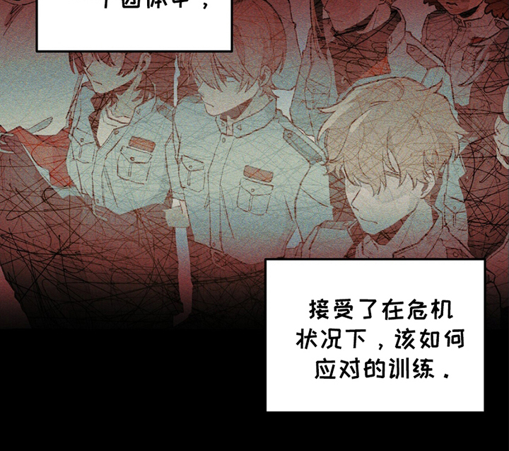 噩梦旅行漫画,第13章：我的责任5图