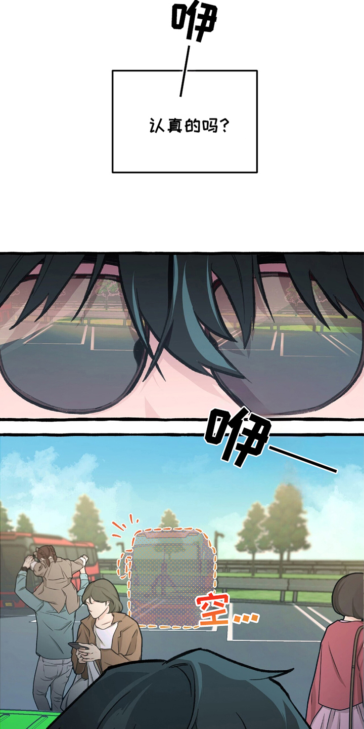 第1章：掉队2