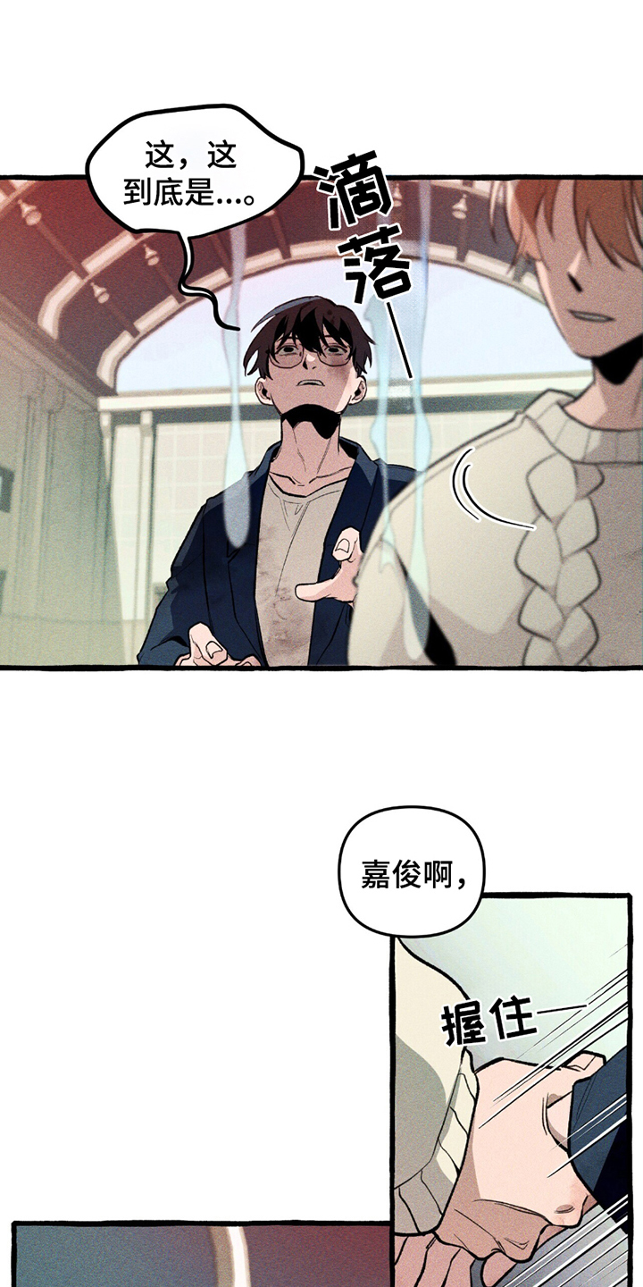 第9章：暴乱3