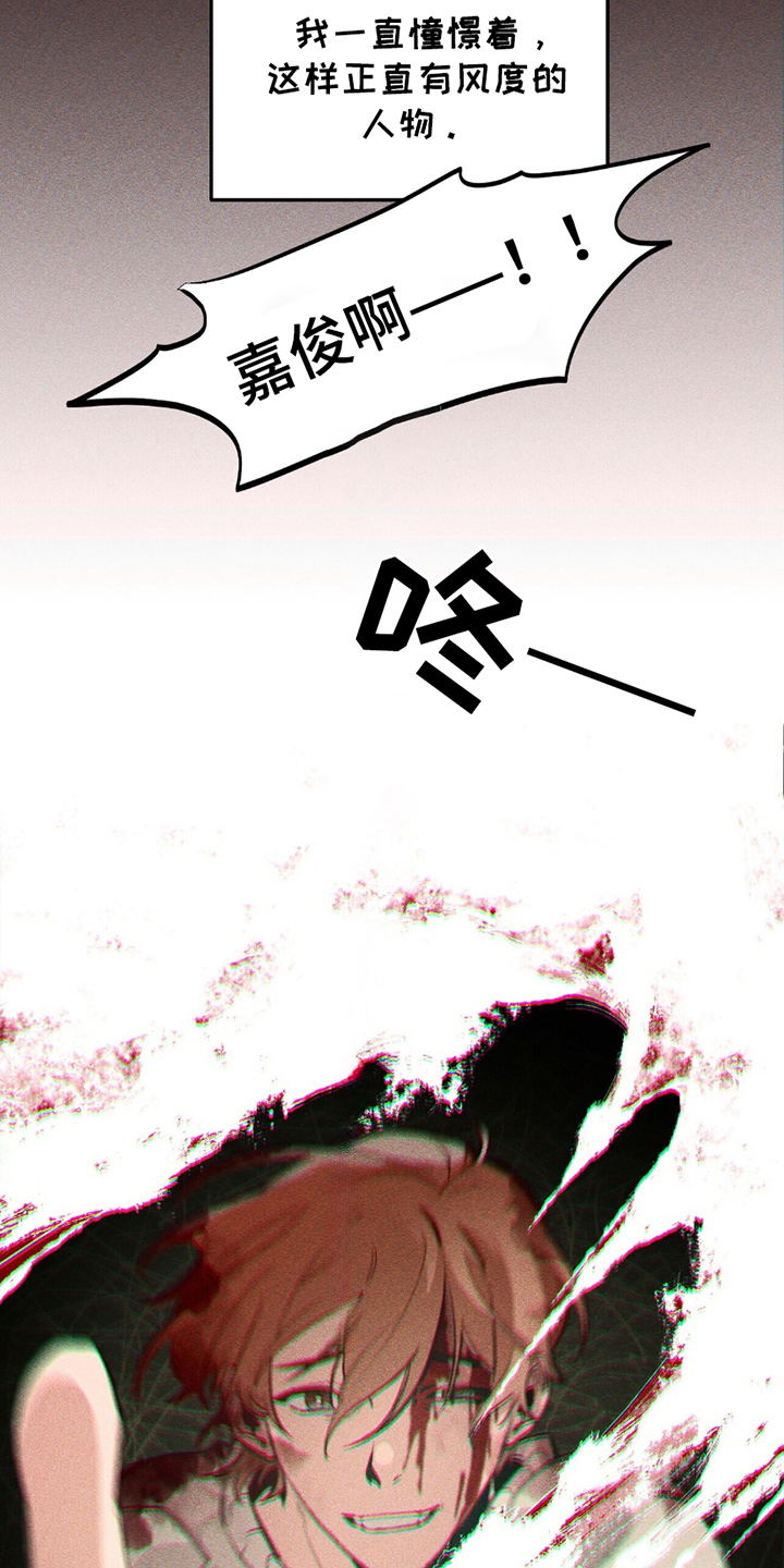 噩梦旅行漫画,第10章：主人公2图