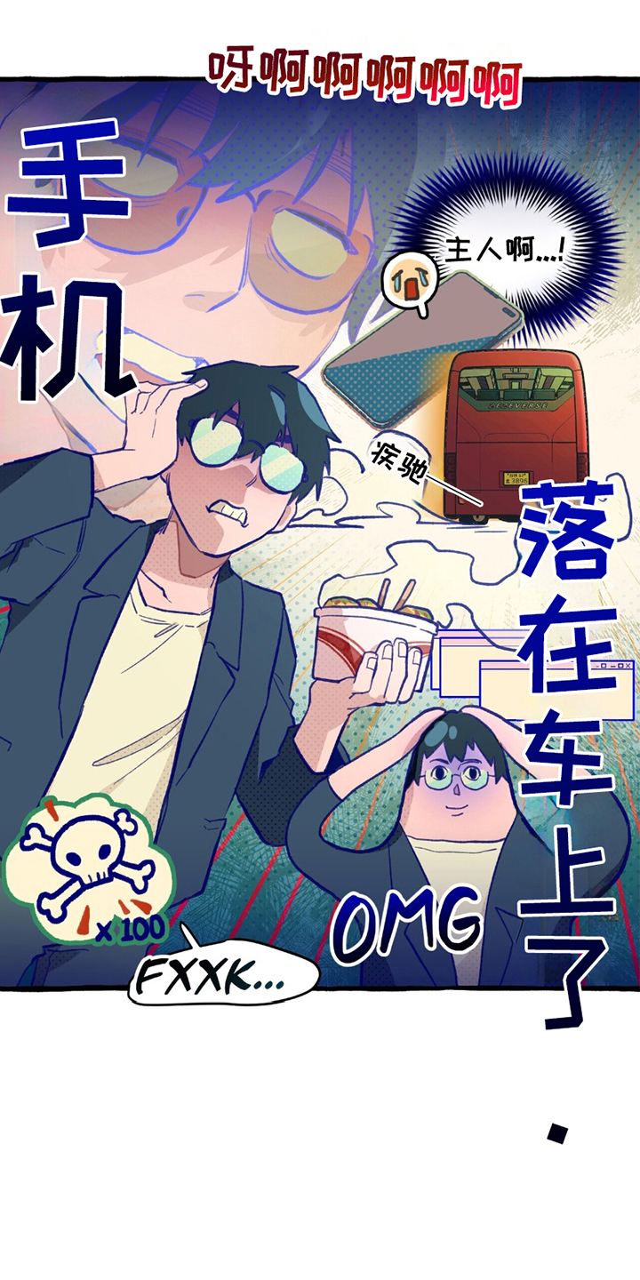 第1章：掉队0