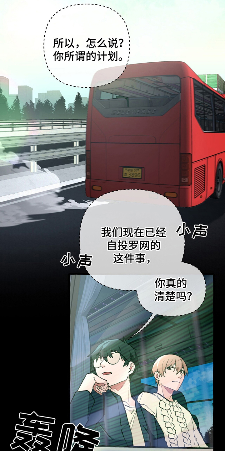 第6章：自投罗网4